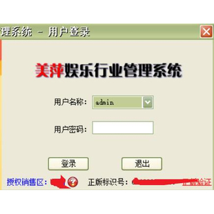 2026新款美萍娱乐行业管理系统 歌厅量贩式KTV练歌房会员收银软件