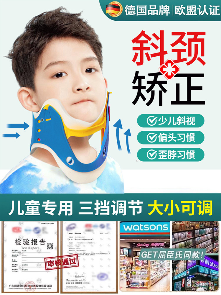 儿童斜颈矫正器婴儿斜视防低头颈托歪脖子偏头脖子前倾固定纠正器