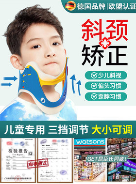 儿童斜颈矫正器婴儿斜视防低头颈托歪脖子偏头脖子前倾固定纠正器