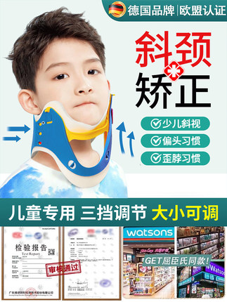 儿童斜颈矫正器婴儿斜视防低头颈托歪脖子偏头脖子前倾固定纠正器