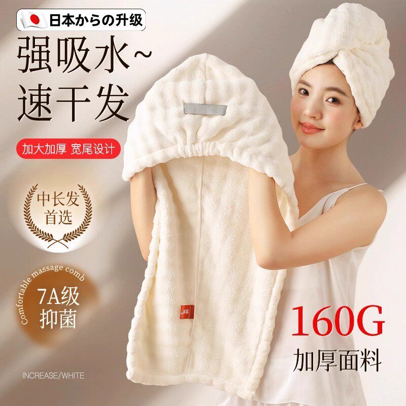 日本2025新款加厚干发帽超强吸水女士速干发毛巾洗头发包头巾浴帽