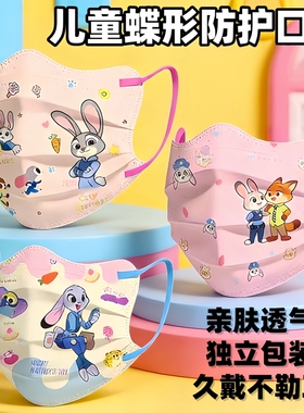 上学专用儿童蝶形疯狂动物城独立包装一次性男女孩3-14岁可爱卡通