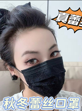 2025秋冬黑色蕾丝口罩女时尚个性女神同款独立潮款高颜值霸气黑纱