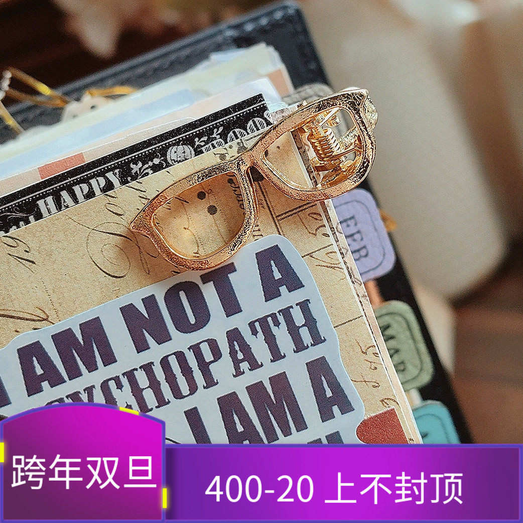 QY手工福尔摩斯的眼镜书夹手帐别针装饰书签INS风欧美风活页