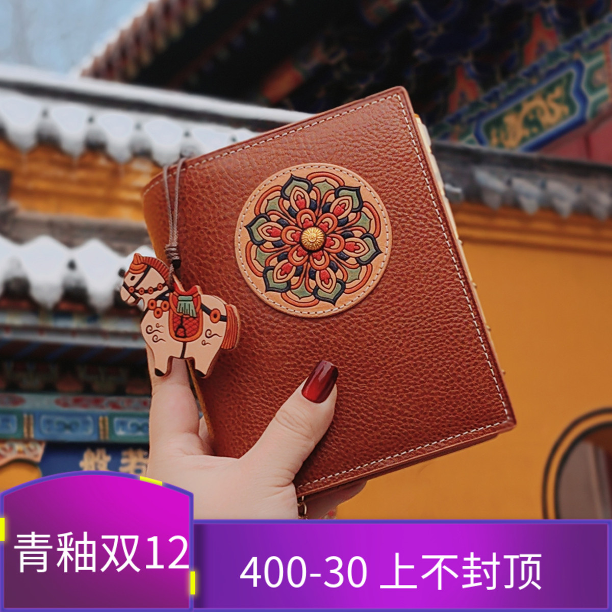 QY原创梦回大唐中国风高定系列真皮mbox lux 活页A6A7手帐本送礼