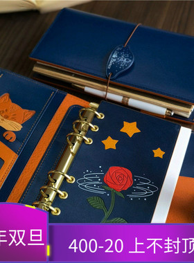 原创高定小王子枥木拼mbox活页A5A6A7A8A5slim定页A5A6余白TN标准