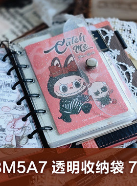A7A8M5透明索引五孔活页收纳袋活页手帐卡套PVC闪粉笔记本卡包