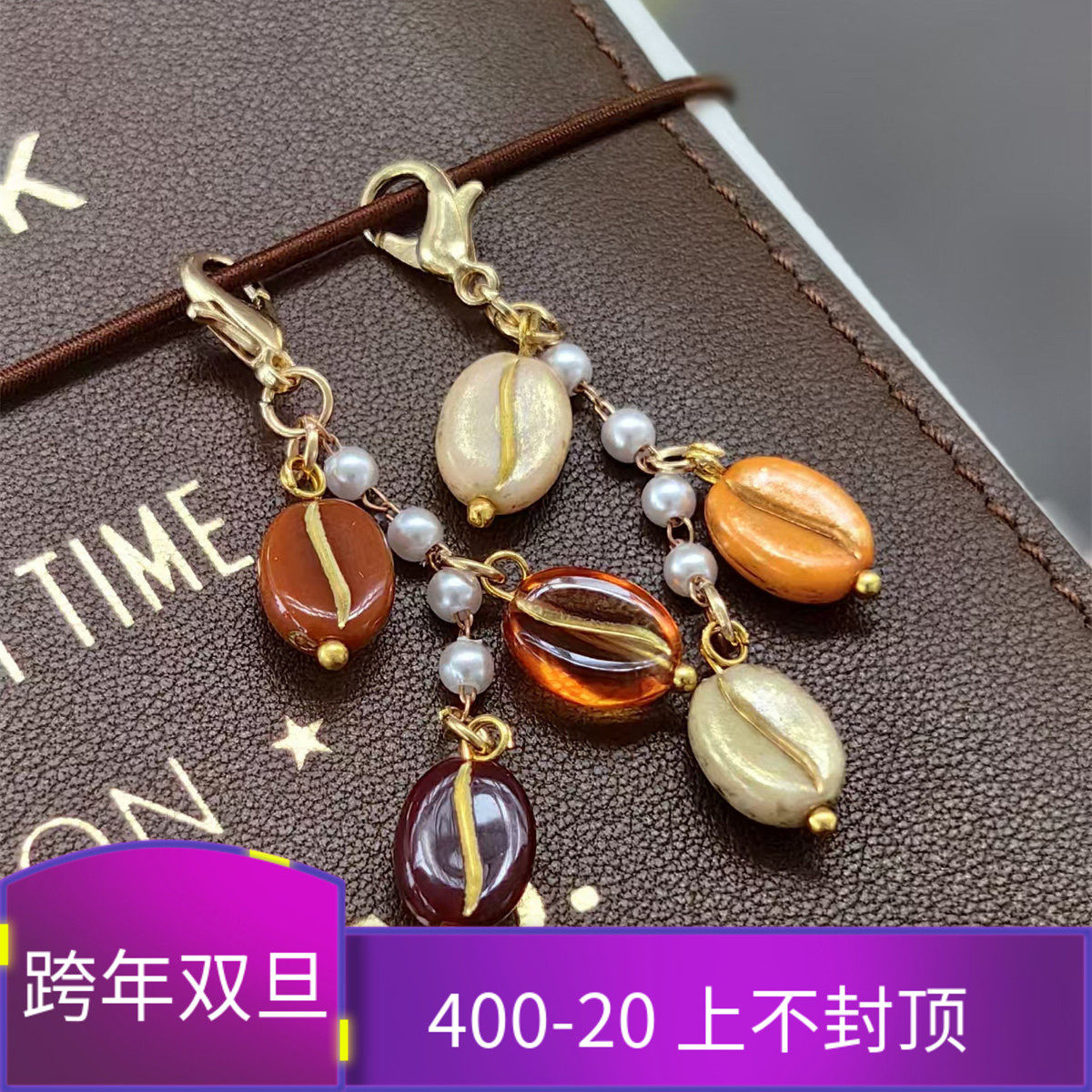 QY原创手工油画色系咖啡豆TN手帐挂件装饰吊牌INS欧美活页