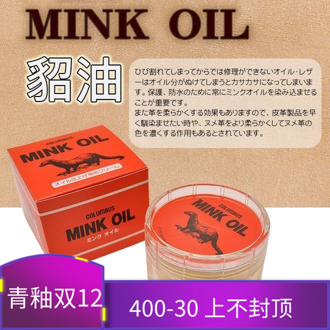 超好用真皮手帐护理油 适用TN|FF|gillio保养油 日本貂油