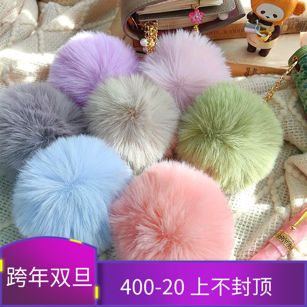 QY 大绒毛球球马卡龙色系手工手帐挂件装饰吊牌INS欧美风活页挂