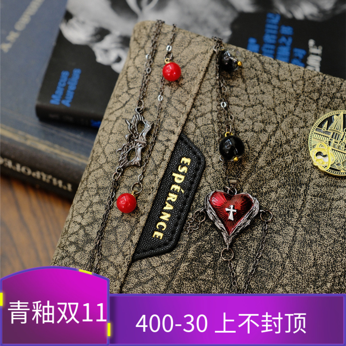 青釉手帐配件装饰摆拍哥特暗黑古墓丽影别针挂件书签链条黑红配色