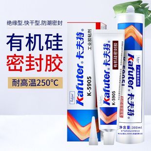 卡夫特K-5905L玻璃胶LED护栏管灯具透镜玻璃铝材塑料电子粘接密封