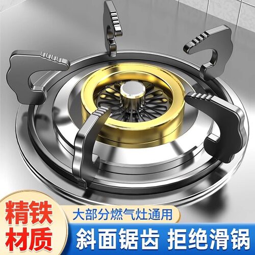 煤气灶台支架燃气炉架子托座部防滑配件大全液化气老板锅加高通用