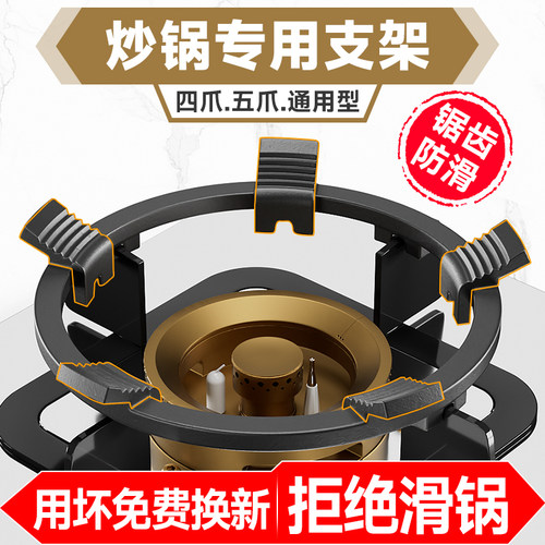 煤气灶防滑支架子配件大全天燃气炉防风节能罩锅架托华帝方太老板