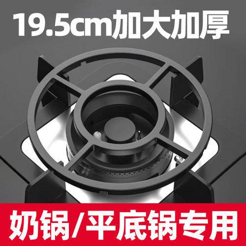 通用煤气灶防滑支架小锅具不打滑