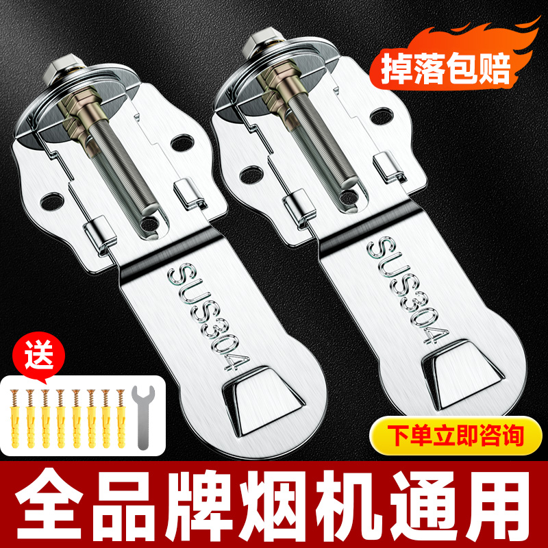 通用油烟机升降挂钩可调节缝隙