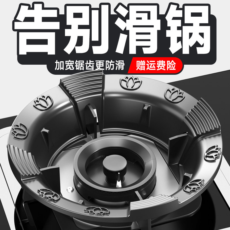加厚铸铁煤气灶防风罩防滑支架托燃气灶聚火节能圈防风罩通用挡风