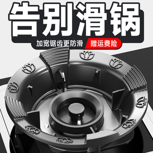 加厚铸铁煤气灶聚火罩防风不滑锅
