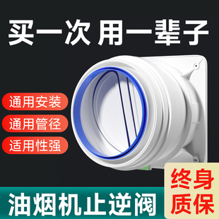 厨房止逆阀烟道专用抽油烟机排烟风管防烟宝单向止烟阀变径止回阀