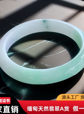 浅绿贵妃翡翠镯50圈reti缅甸天然半山水贵妃翡翠手镯老坑三彩玉镯