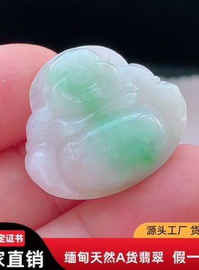 翡翠笑佛挂件缅甸天然a货飘阳绿翡翠佛公吊坠uty送礼玉女款本命年
