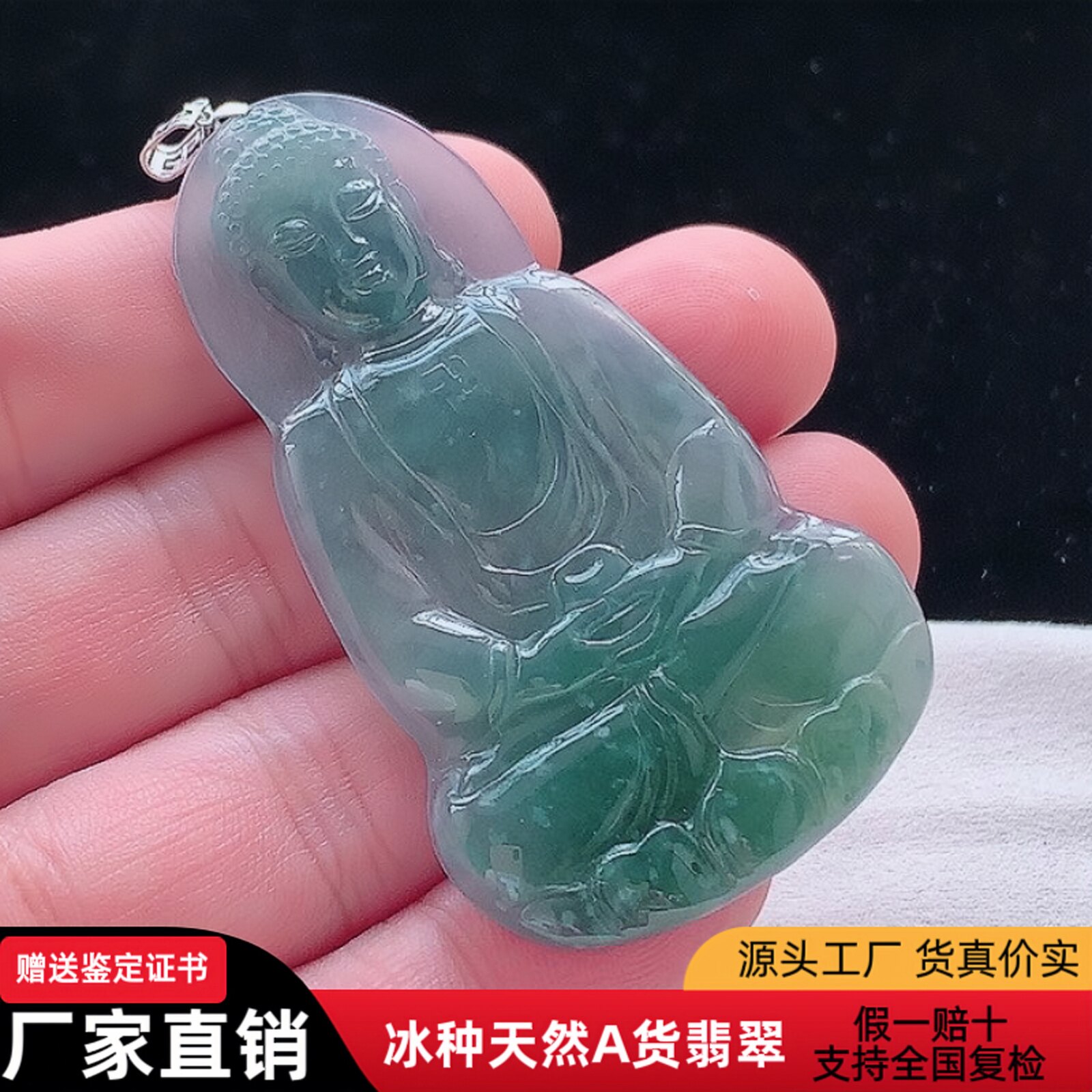 冰种翡翠大日如来佛吊坠18K白金镶嵌翡翠佛公wye天然a货玉坠挂件