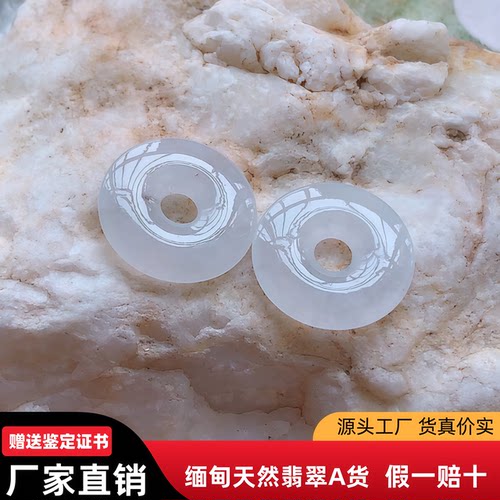 缅甸天然a货翡翠平安扣裸石一对ery天然冰种玉石镶嵌珠宝首饰配石