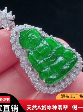 天然a货满绿冰种翡翠观音吊坠pyw高级珠宝925银镶嵌玉石观音挂件