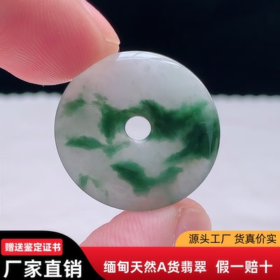 冰种翡翠平安扣吊坠rrr缅甸a货翡翠玉坠子送小孩玉石珠宝首饰挂件