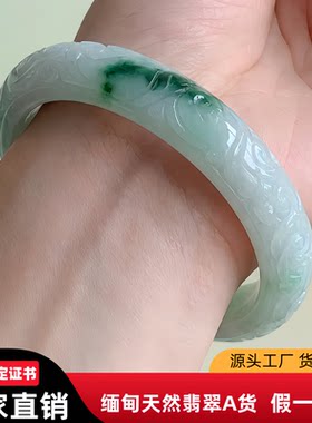 缅甸雕花翡翠手镯58圈yyy缅甸天然A货明清风女款飘绿花雕花翡翠镯
