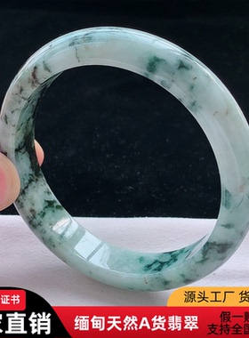 飘黑花正圈手镯60圈缅甸天然a货翡翠手镯uwu女款平安镯送妈妈玉镯