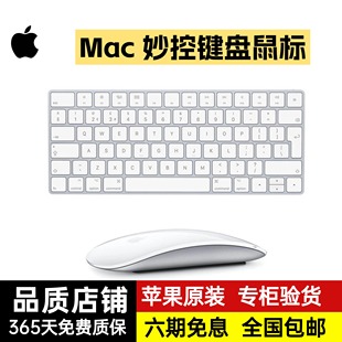 Mouse一代触控板 妙控无线蓝牙键盘鼠标二代Magic Apple 苹果原装