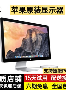 Apple原装苹果显示器27寸Mac LED电脑显示屏办公设计可链接pc主机