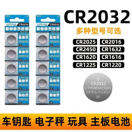 3V钮扣电池CR20/51643V钮