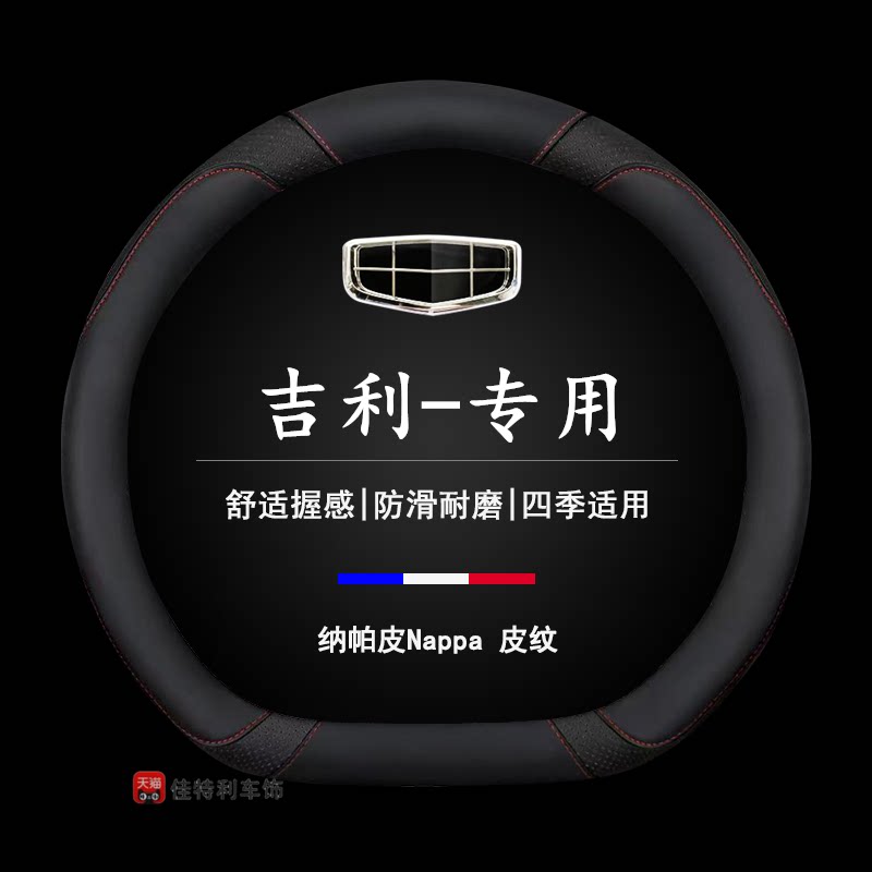 适用16 17 18 19 2方向盘套