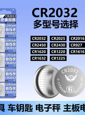 3V钮扣电池CR20/51643V钮