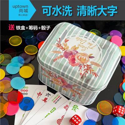 创意便携铁盒装红中塑料防水麻将