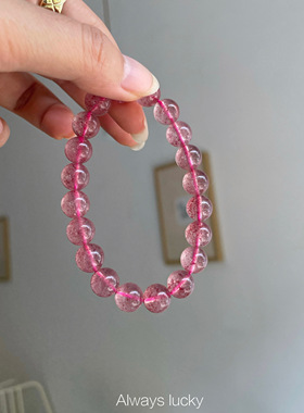 白水体草莓晶天然水晶招桃花手链