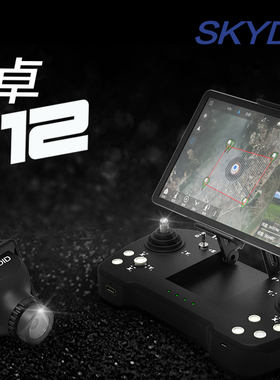 云卓T12三体摄像头20公里数字图传遥控相机四合一机器人车船链路