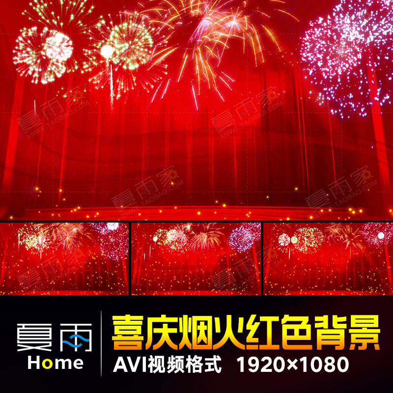 新年喜庆led背景视频春节红色璀璨烟花焰火礼花vj舞台大屏幕素材