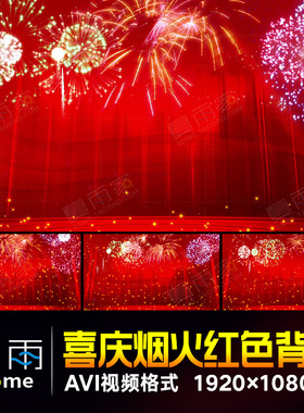 新年喜庆led背景视频春节红色璀璨烟花焰火礼花VJ舞台大屏幕素材