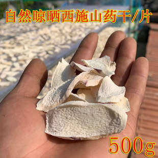 菏泽陈集粉糯面西施山药新鲜采挖切片自然晒干山药片纯山药粉