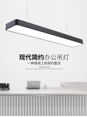 德旗LED办公灯拼接安装