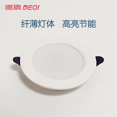 德旗压铸铝筒灯客厅LED纤薄高亮