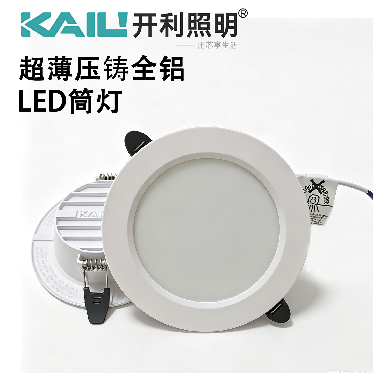 开利照明led筒灯嵌入式铝材质商用照明孔灯客厅超薄白光7WLED筒灯