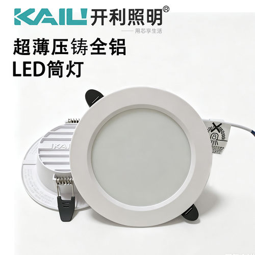 开利照明LED商用嵌入式筒灯