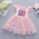 短袖 女童连衣裙夏季 童装 蓬蓬裙儿童彩虹公主裙裙子猎魔女团纱裙