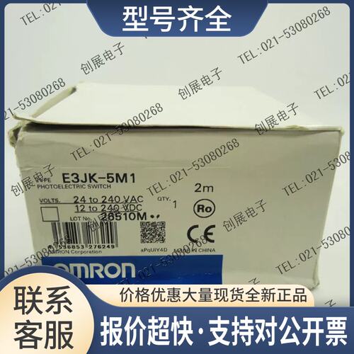 (上海) 对射型光电开关 E3JK-5M1议价