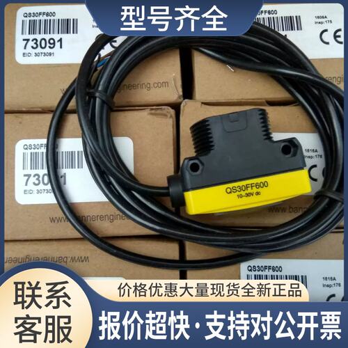 QS30FF600 QS30FF400 QS30FF200议价