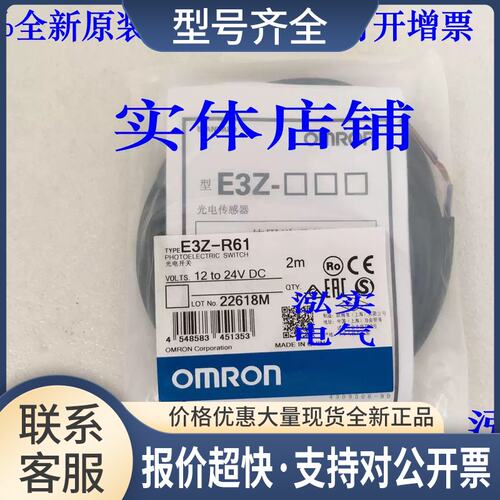 E3Z-T61K-M3JE3Z系列传感器T61K-M3J议价